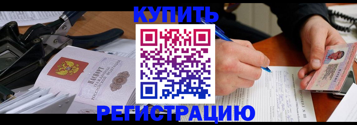 прописка 2025 в Ялте