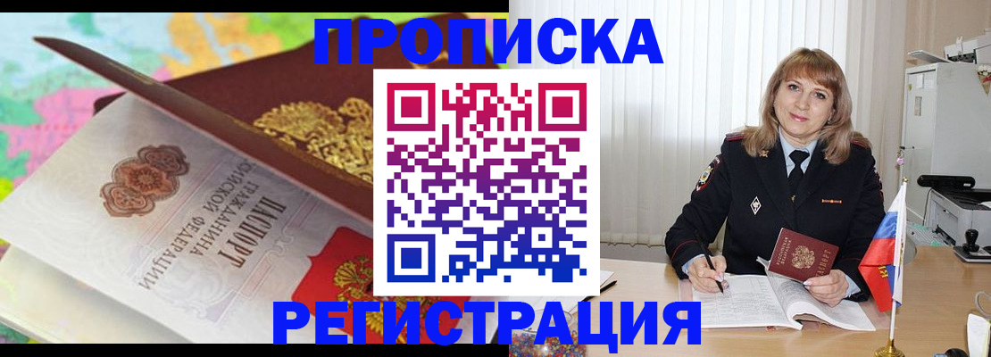 временная регистрация 2025 в Ялте